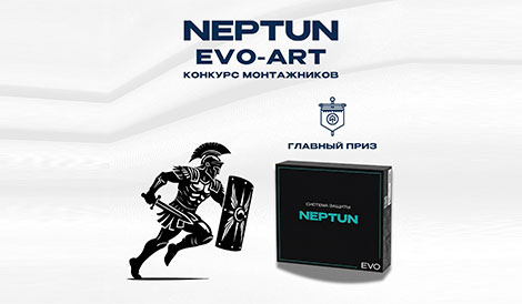 NEPTUN EVO-ART!